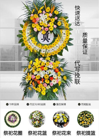 浙江省绍兴上虞区梁湖镇倪家堡村花圈代送
